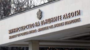  Съобщиха от външното ни министерство.