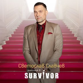 
Срещу десетте популярни личности, които ще бъдат част от племето Известни, ще се изправят още 10 непоколебими участници, обединени под името Войни