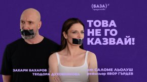 Френската пиеса е с три номинации за наградата Молиер 2022.