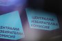 ЦИК