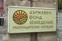 Държавният фонд “Земеделие”