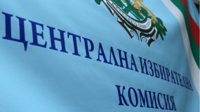 
Условията и реда за регистрация са оформени в решение на ЦИК, публикувано на интернет страницата на Комисията.