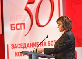 От чл. 13, ал. 2 от Устава на БСП излиза, че Конгресът не може да изключва от партията, подобна процедурасе извършва с решение на ОПО, ОбС (РС) или НС на БСП.