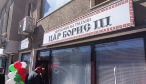 

Клубът в Охрид преди шест дни е подал молба за смяна на името си, съобщава „Локално“.
