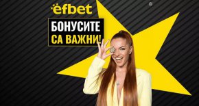 
50 лева Без Депозит в efbet 