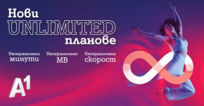 
•    Потребителите ще могат да се възползват от допълнителен обем МВ за сърфиране на максимална скорост и истинско 5G ULTRA изживяване, както и от повече дигитални услуги 