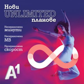 
•    Потребителите ще могат да се възползват от допълнителен обем МВ за сърфиране на максимална скорост и истинско 5G ULTRA изживяване, както и от повече дигитални услуги 