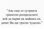 Мъдрост