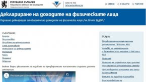 
Данните в тях трябва да бъдат допълнени, ако се налага и след това потвърдени от потребителите, заяви за БНР говорителят на приходната агенция Антония Иванова. През март можем да използваме и пет процента отстъпка от данъка за довнасяне.