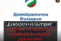 ВМРО