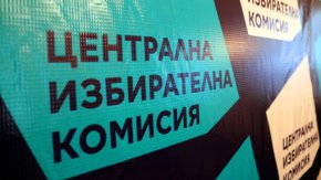 В неделя се очаква да бъдат обявени официално имената на народните представители в 49-ия парламент. 