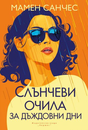 
Пленителна история за умението да превърнеш живота си в приказка, очаквайте с логото на „Хермес“ от 11 април