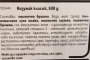 В евтиния 
