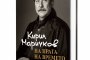   Кирил Маричков