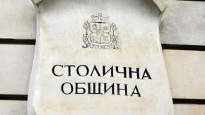 Плащането може да се извършва във всеки от 22-та данъчни отдела на Столична община, независимо от адреса на имота или на задълженото лице. Всички каси разполагат и с ПОС устройства за плащане с дебитни или кредитни карти. Друга възможност е по банков път или през интернет страницата на Столична община  https://szp.sofia.bg/OnlineReportWSClient/pages/login.jsf