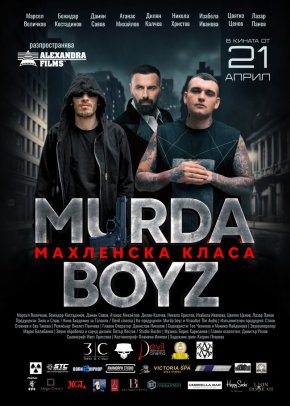 
Филмът, който събира музиканти от две различни музикални сфери – хип-хоп – Боби и Марсо от скандалната банда Murd Boyz  и поп-фолк звездата – DJ Дамян в едно, предлага на зрителите дързък и откровен поглед към историята на групата.
Заснет само за 14 дни, през януари, тази година, филмът отвежда зрителите до езика на улицата, за да направи документален разрез на едно изгубено  поколение, което търси и намира себе си.