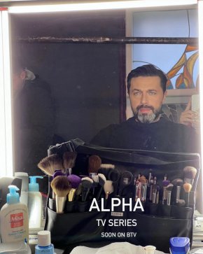   Петър Антонов с главна роля в Алфа