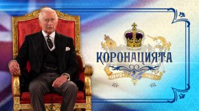 крал Чарлз III 