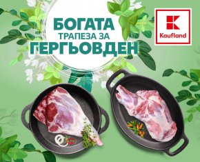 Kaufland за Гергьовден
