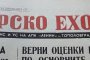Главата на в-к 