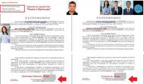   Къро прехвърля фирми 