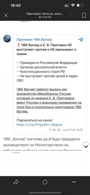 Пригожин: Не искаме смяната на Путин