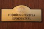 СГП