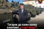 Каракачанов
