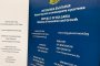 Министерство на иновациите и растежа