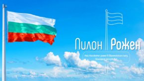 
Издигането на българския национален флаг на Рожен е посветено на 111 години от Освобождението на Родопите и 120 години от Илинденско-Преображенското въстание.
