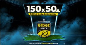 Паузата между двата сезона в българския футбол бе кратка и феновете трябваше да чакат само няколко седмици, преди отново да насочат погледите си към родната efbet Лига. 