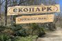 Екопарк