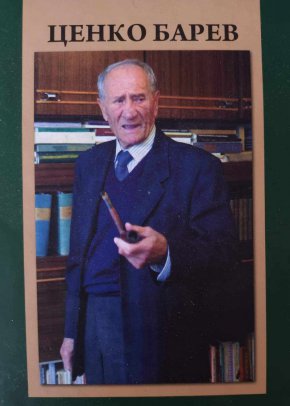 Ценко Барев