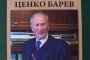 Ценко Барев