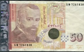 Бум на фалшивите петдесетолевки отчете БНБ