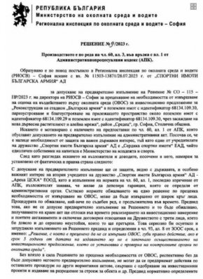 Документ