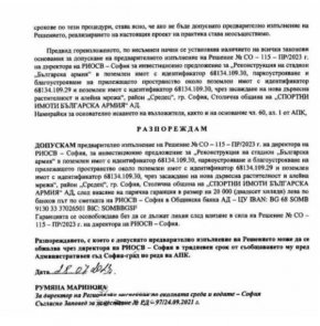 Документ
