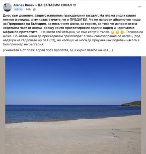 Атанас Русев обяснява, че нарочно е попитал гарда дали е от НСО