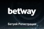 Бетуей