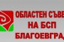 БСП