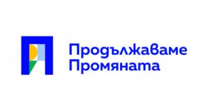 От "Продължаваме Промяната" допълват: "Ако искаме сигурност в България, това е единственият начин - законови промени в службите за сигурност. За да може държавата да гарантира сигурността на хората и икономиката".