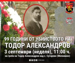 3 септемрви