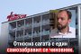 Кр. Каракачанов
