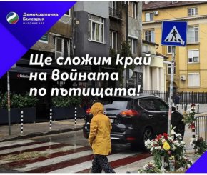 
Днес ППДБ стартира кампания със снимка от мястото на убийството на 15-годишното момче в София, докато управляваното от същите МВР прикрива убиеца, докато лошият гл.секретар вече не е там и не пречи