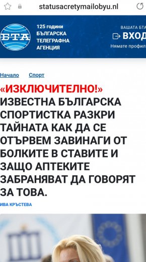 Съмнителни продукти