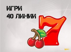 Онлайн хазарт