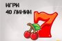 Казино игри