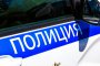 Полиция