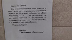 

Смешно и тъжно