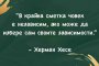 Херман Хесе